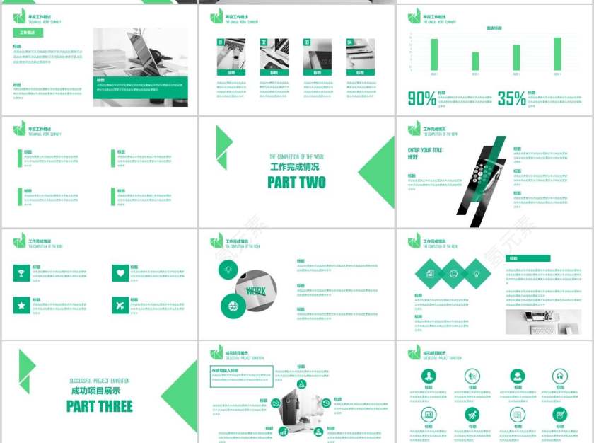 城市规划建设模板房地产PPT第2张