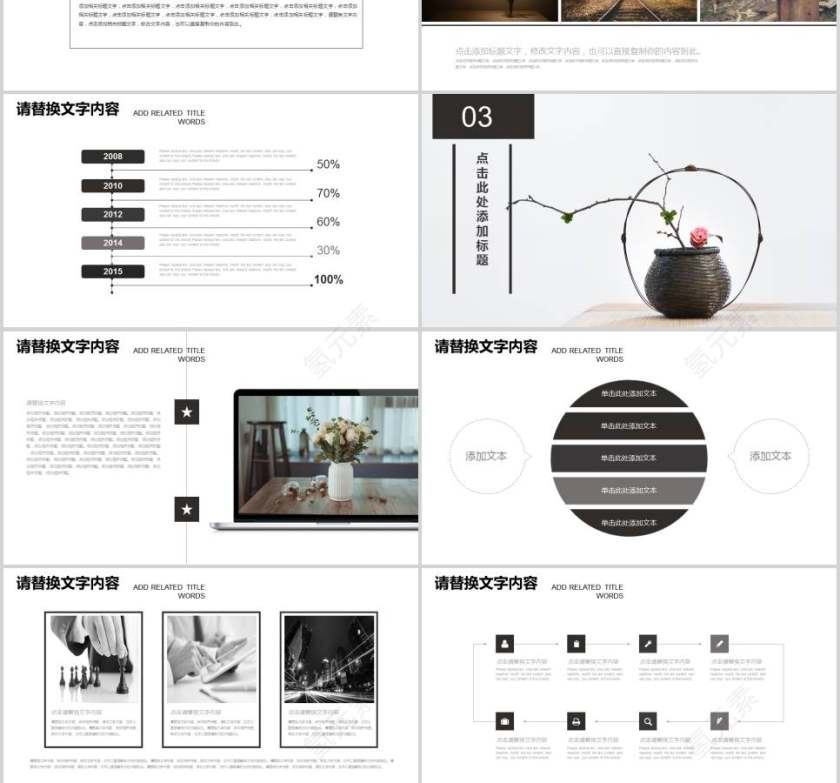 文艺建筑设计房地产PPT第3张