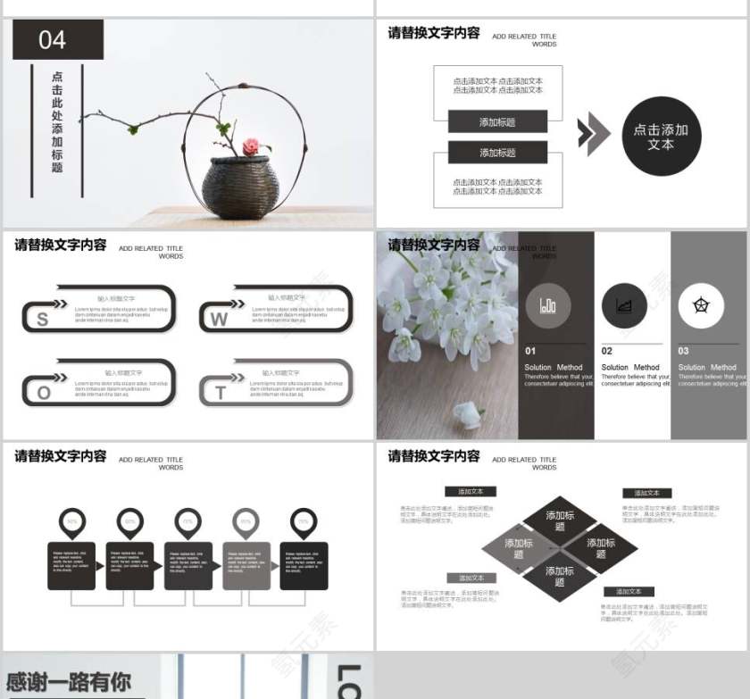 文艺建筑设计房地产PPT第4张