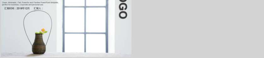 文艺建筑设计房地产PPT第5张