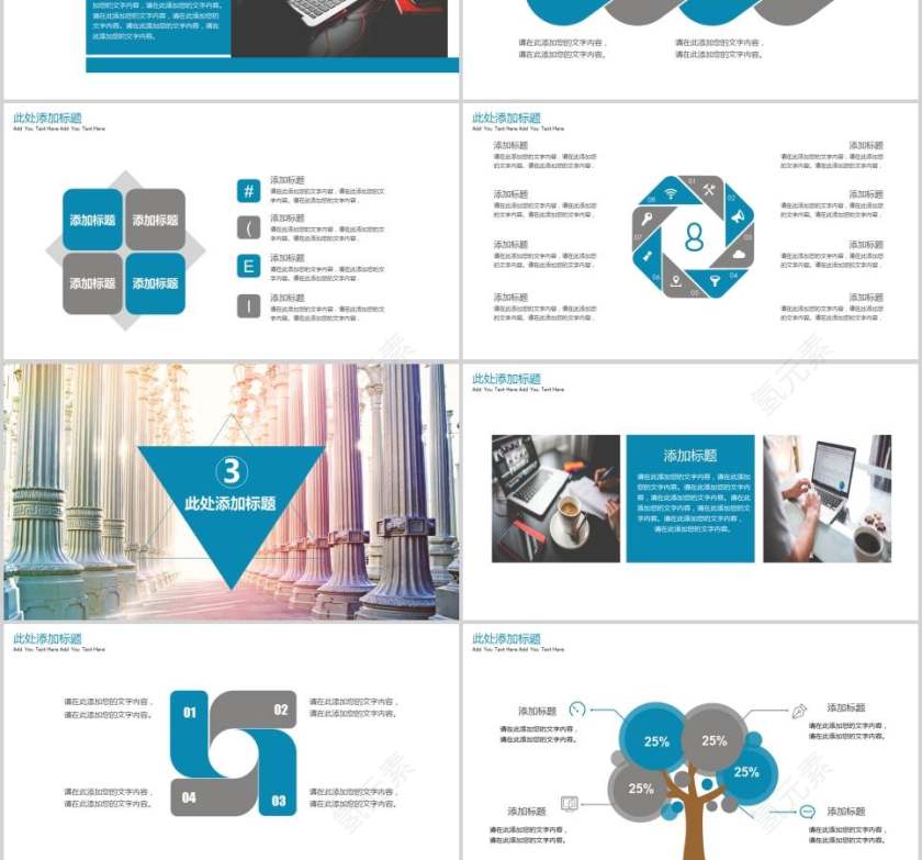 房地产建筑行业PPT模板第3张
