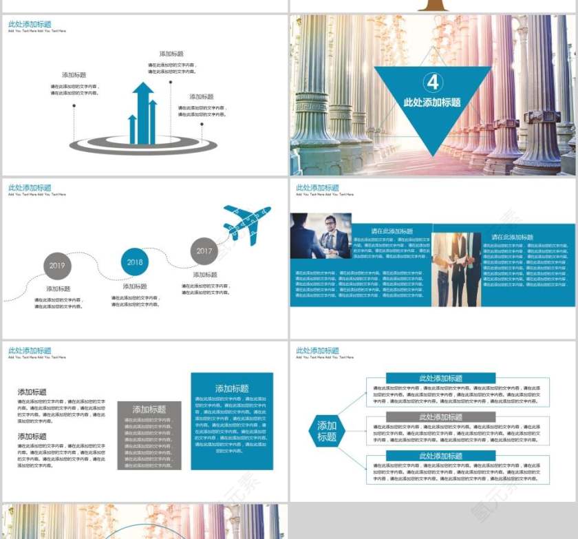 房地产建筑行业PPT模板第4张