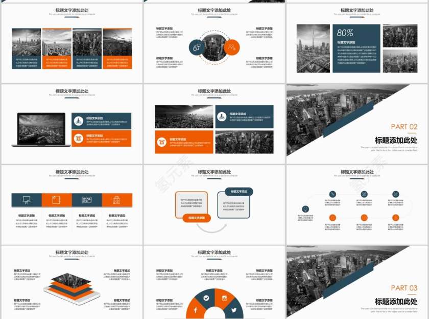 商务城市建设规划房地产PPT第2张