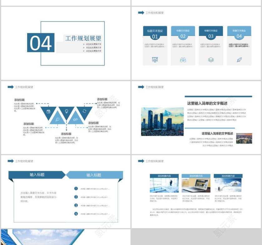 房地产建筑行业PPT模板第4张