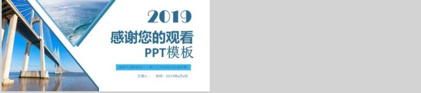 房地产建筑行业PPT模板第5张