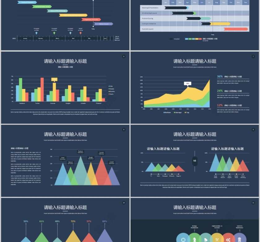 城市建筑商务商业计划书房地产PPT第2张