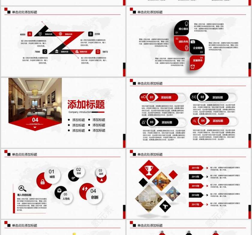 建筑施工家居建材模板房地产PPT第4张