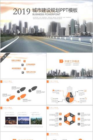 城市建设规划PPT模板房地产PPT