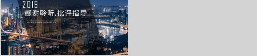 城市规划PPT模板房地产PPT第5张