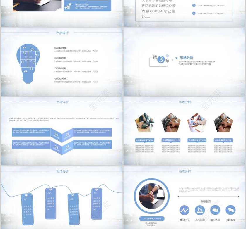 商务工作总结PPT模板房地产PPT第3张