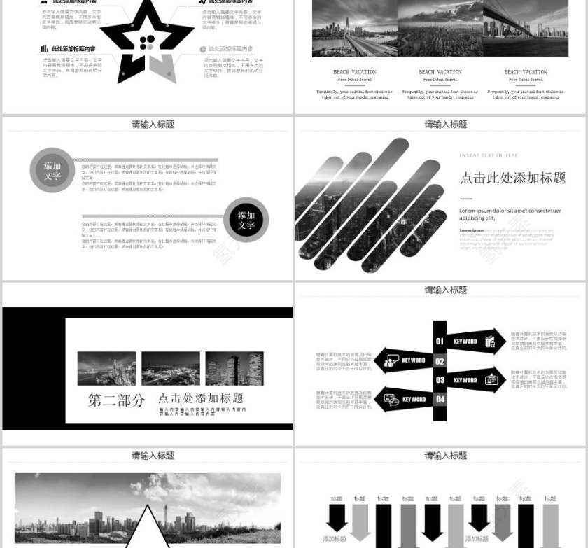 杂志风建筑公司宣传PPT房地产PPT第2张