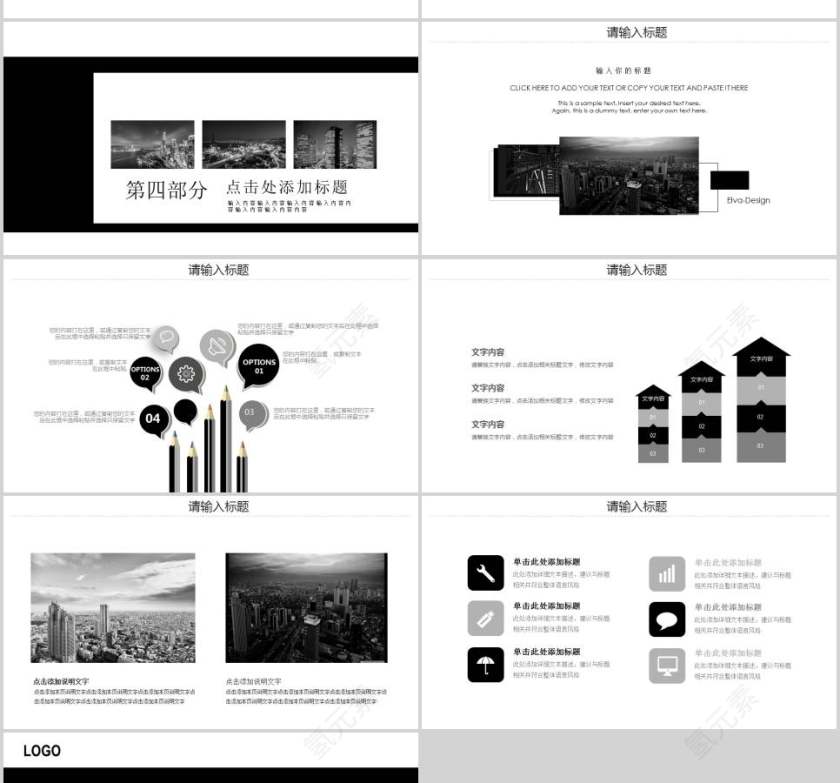 杂志风建筑公司宣传PPT房地产PPT第4张