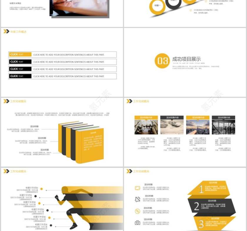 城市规划建设PPT模板房地产PPT第3张