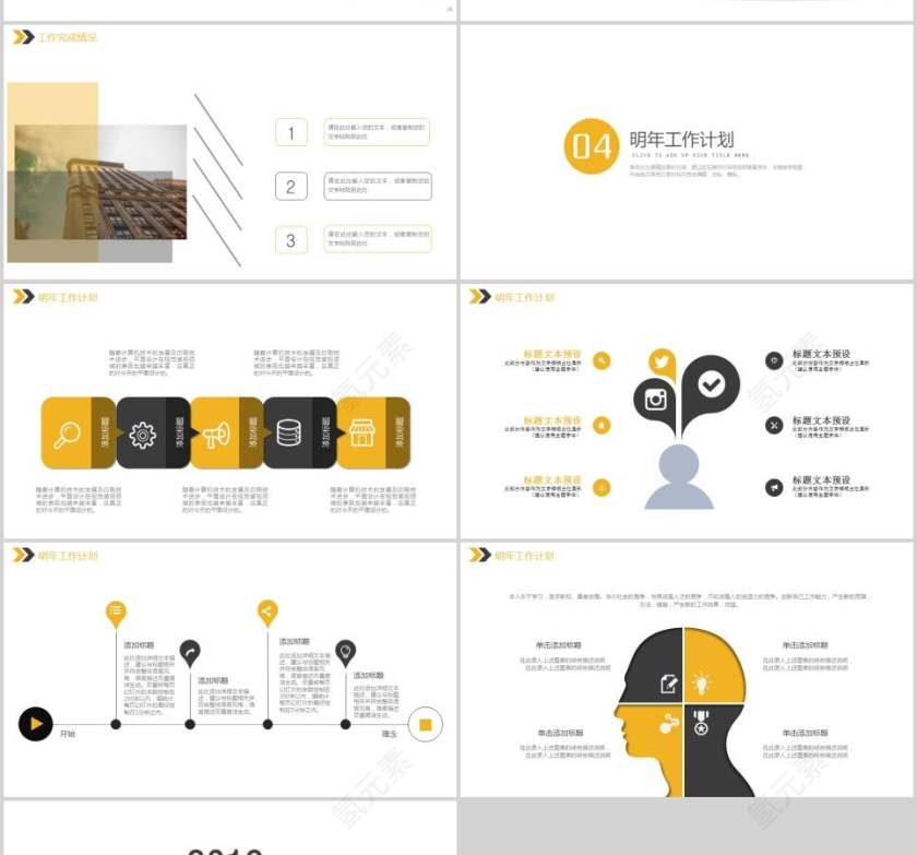 城市规划建设PPT模板房地产PPT第4张