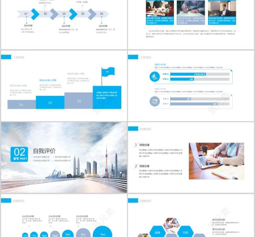 城市公路建设PPT模板房地产PPT第2张