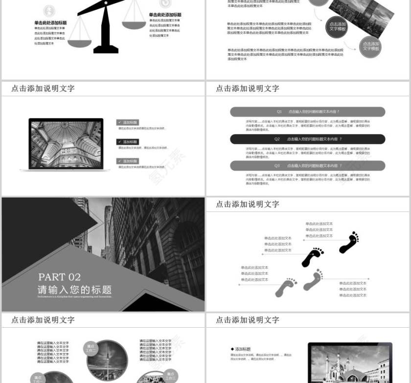 简约建筑产业展示PPT房地产PPT第2张