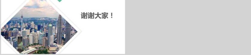 房地产建筑方案设计PPT模板第5张