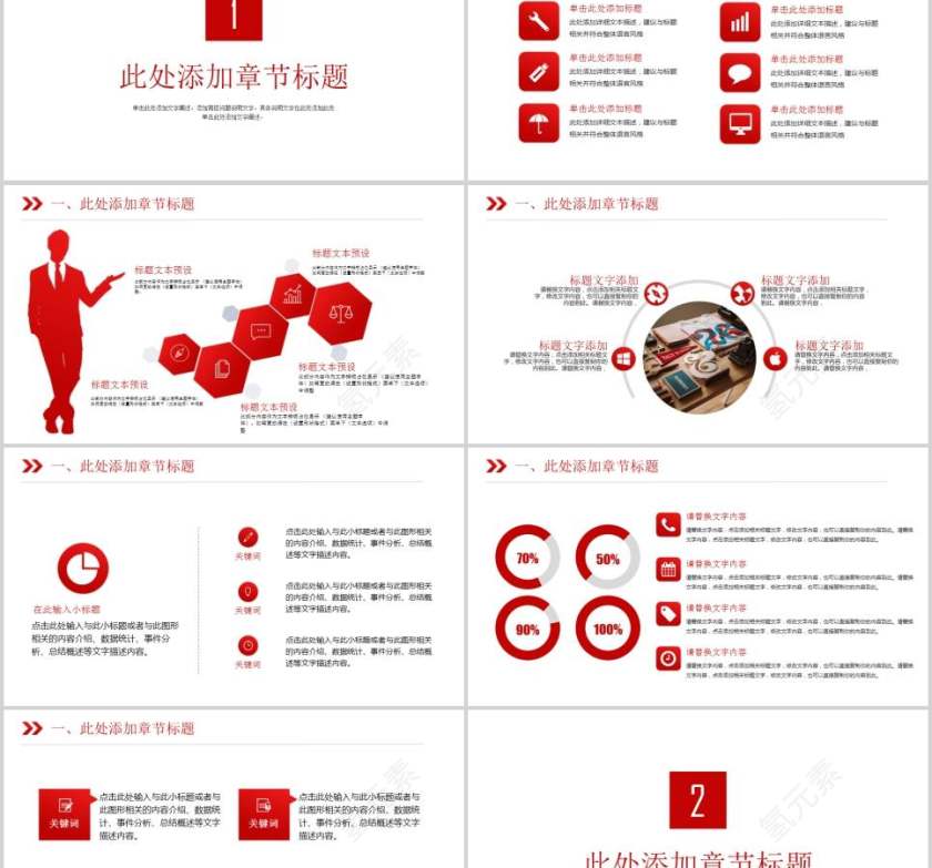 智慧城市PPT模板房地产PPT第2张