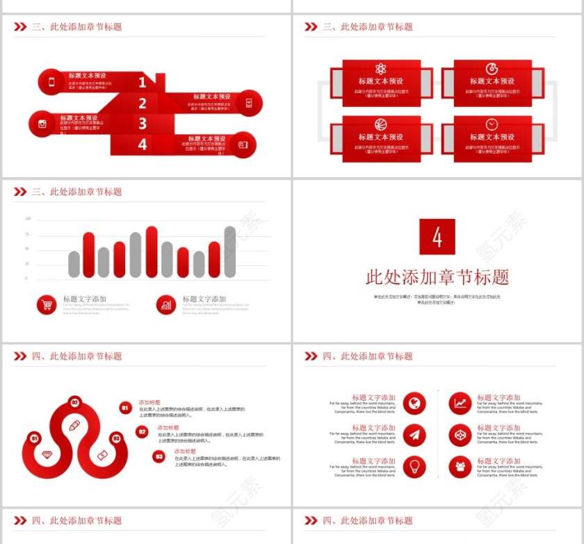 智慧城市PPT模板房地产PPT第4张