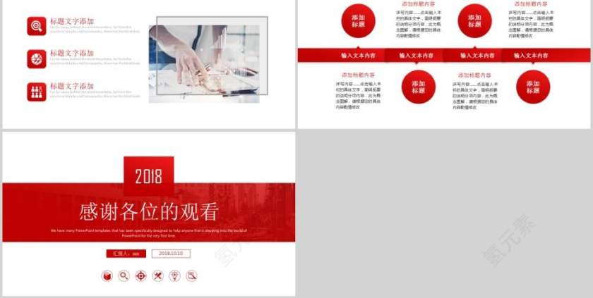 智慧城市PPT模板房地产PPT第5张