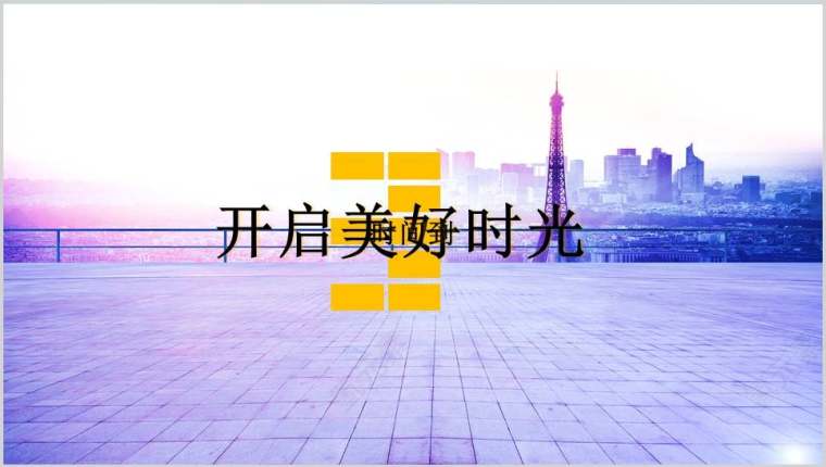 方块切割倒计时PPT第1张