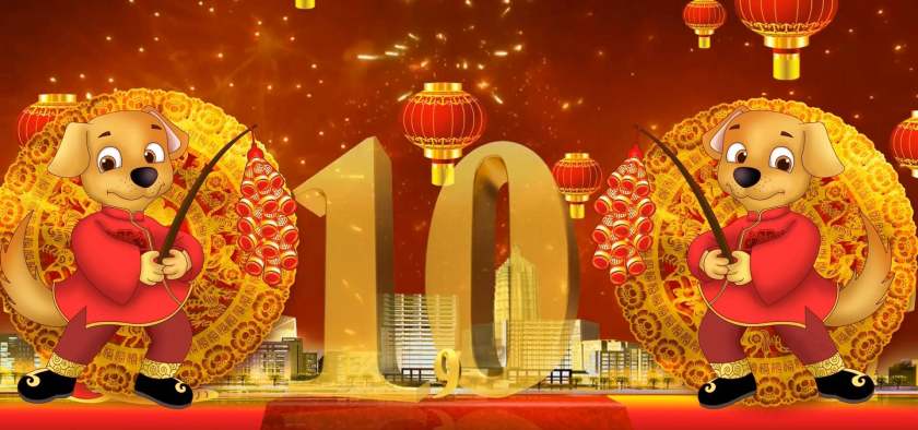 动感酷炫的年会倒计时PPT模板 【MP4】第1张