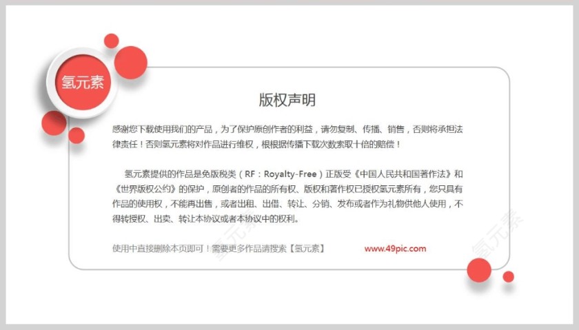 红色党政风像先辈那样“觉醒”奋进拒绝躺平PPT模板第5张