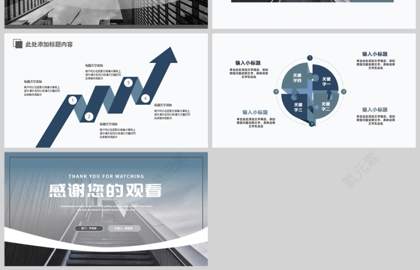 蓝灰商务图文风建筑行业项目规划PPT模板第4张