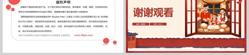 小学生冬至主题班会教育课件PPT二十四节气冬至节气介绍第6张