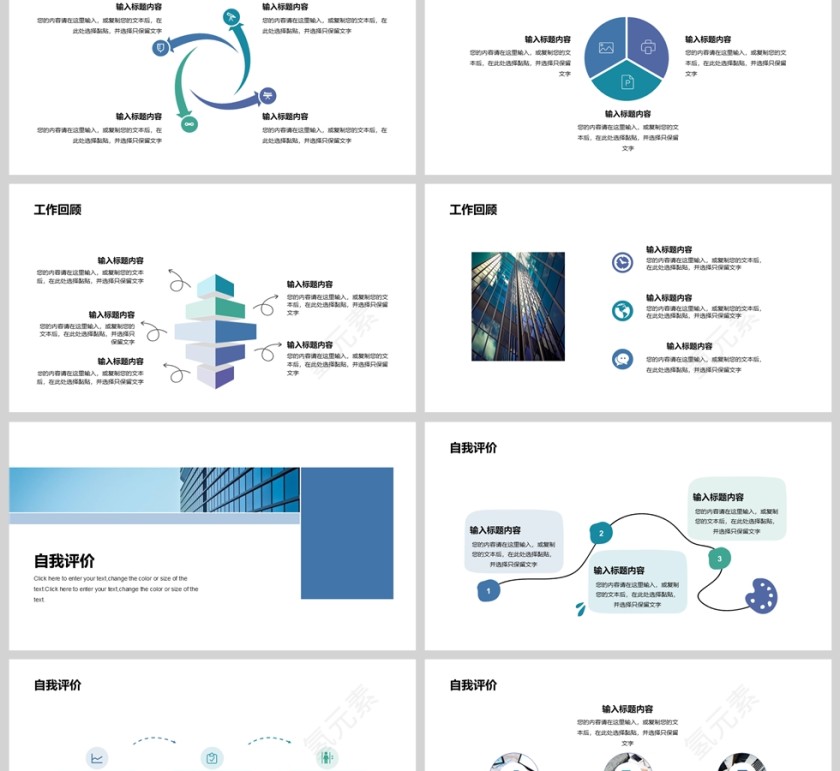 蓝色简约商务个人述职报告PPT模版第2张