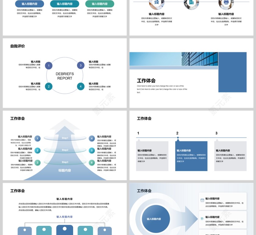 蓝色简约商务个人述职报告PPT模版第3张