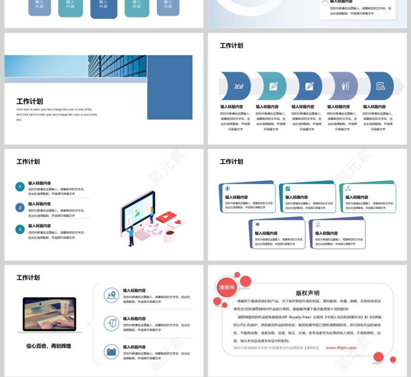 蓝色简约商务个人述职报告PPT模版第4张