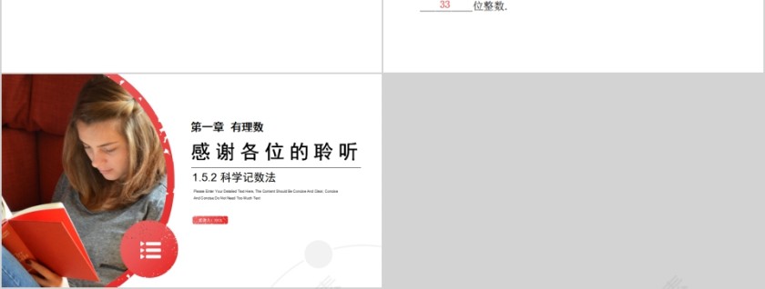 《有理数的乘方科学记数法》人教版初中七年级数学上册PPT课件第3张