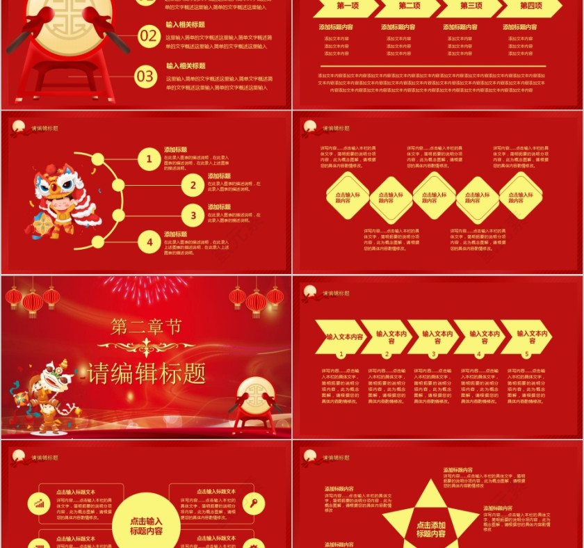 学校周年校庆庆典热烈欢度周年校庆庆典PPT模板第2张