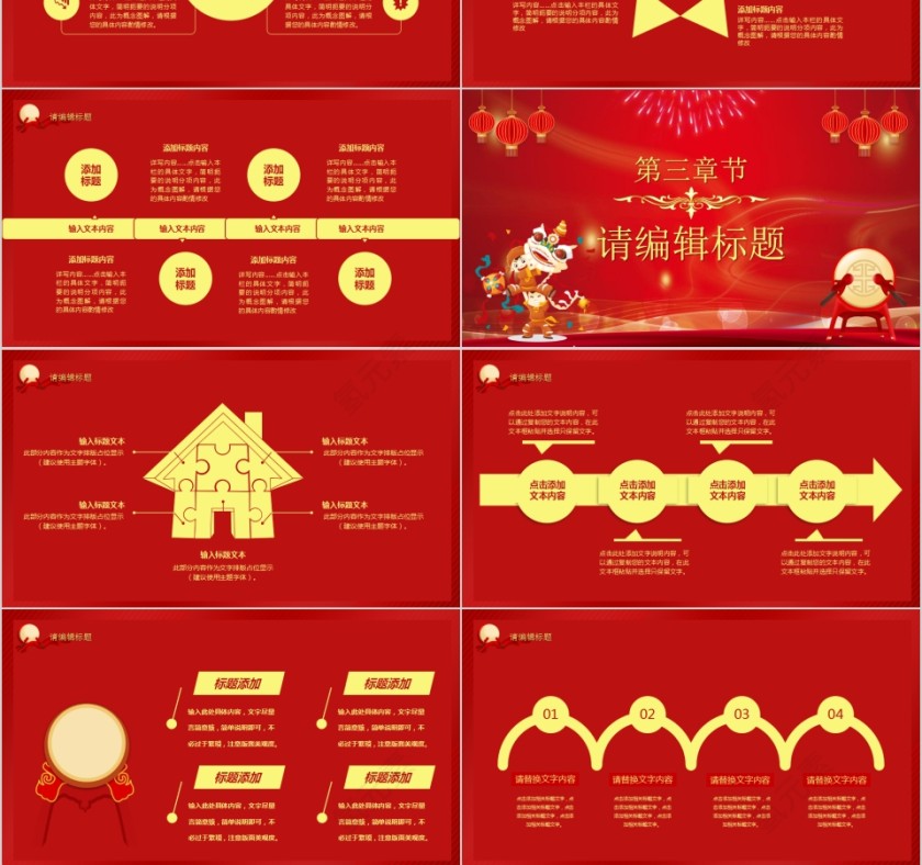 学校周年校庆庆典热烈欢度周年校庆庆典PPT模板第3张