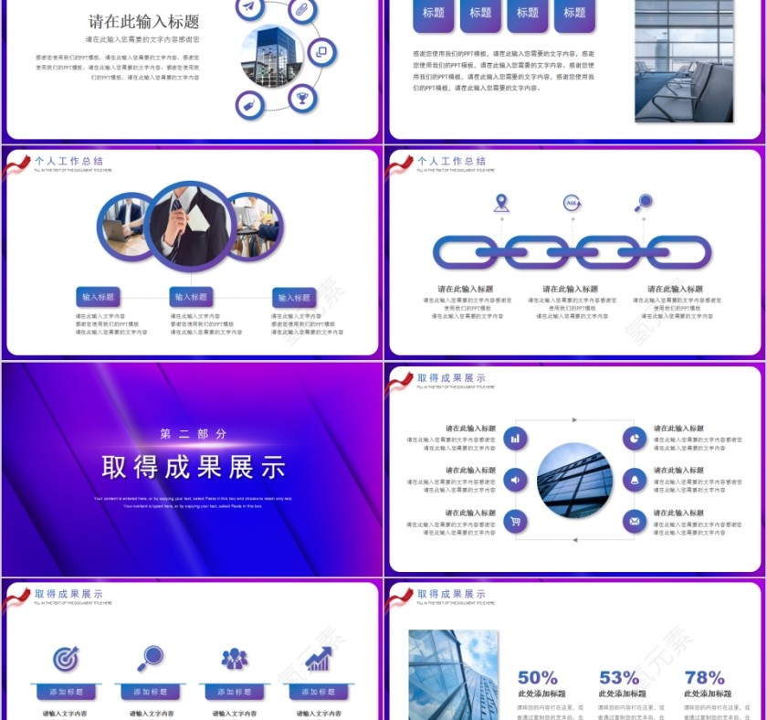 行业通用新年工作计划PPT模板第2张