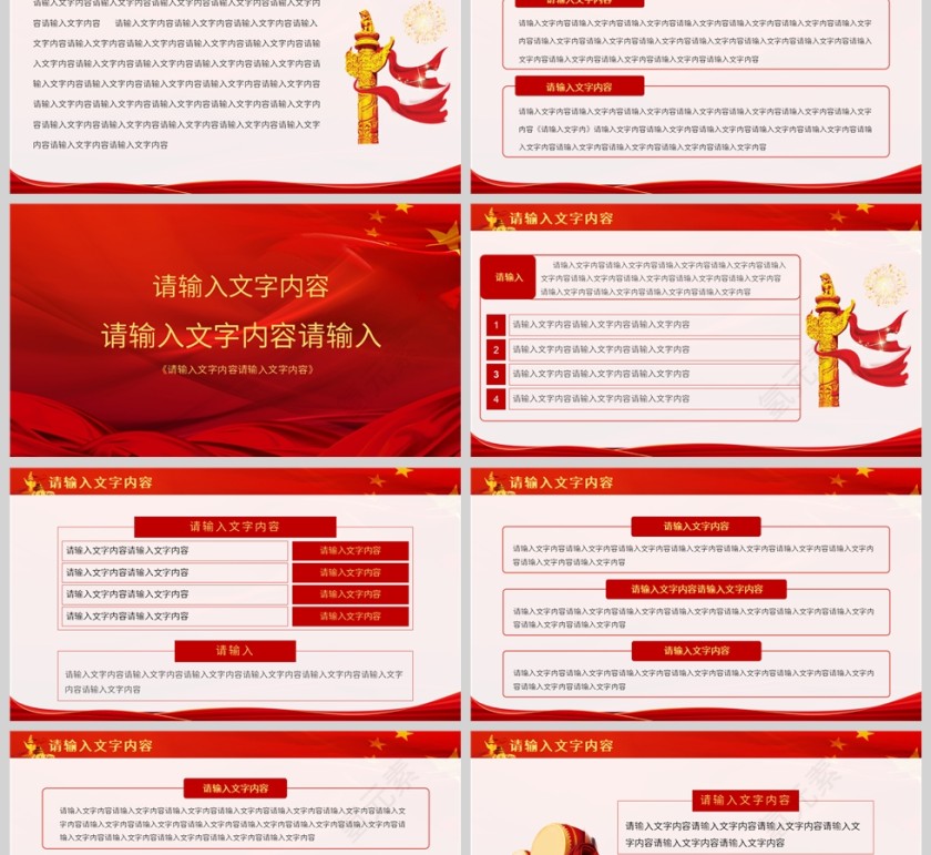 红色党建风关于党费收缴使用与管理规定PPT模板第2张