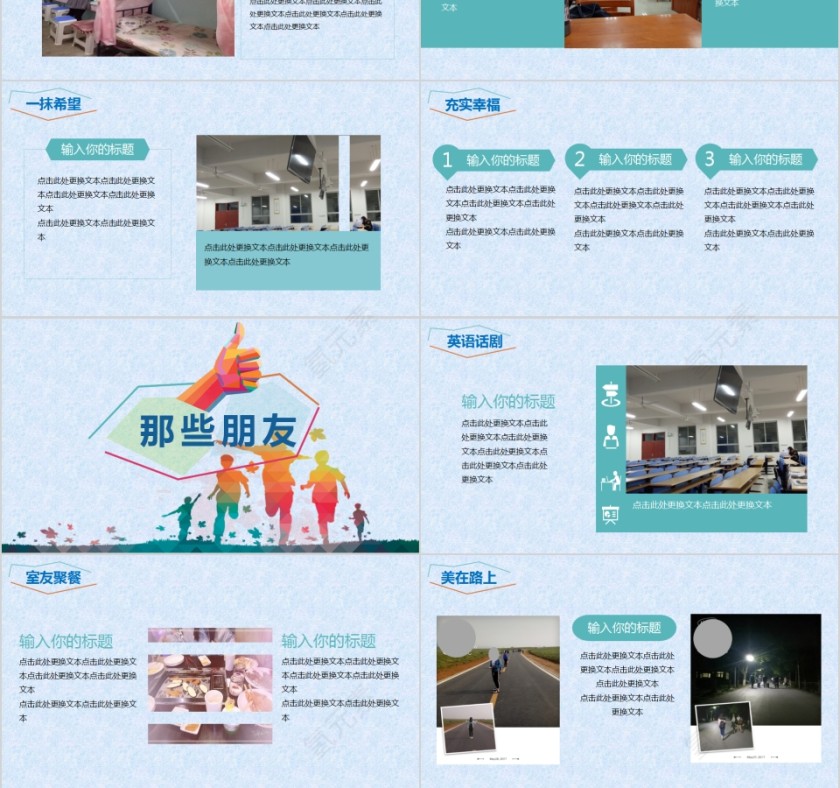 毕业季毕业纪念册PPT第3张