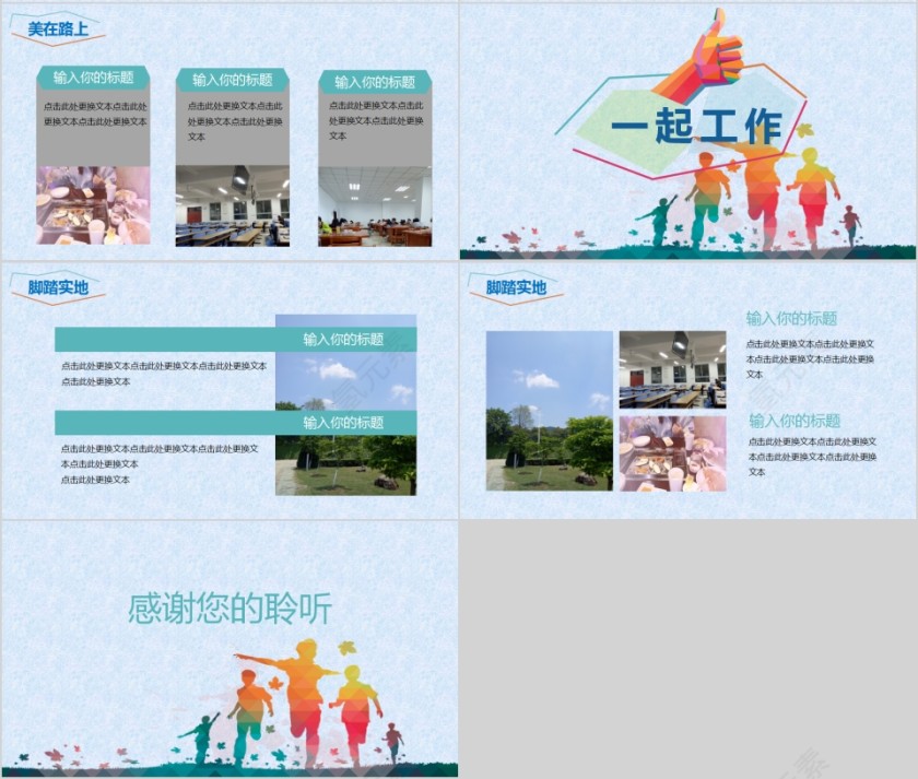 毕业季毕业纪念册PPT第4张