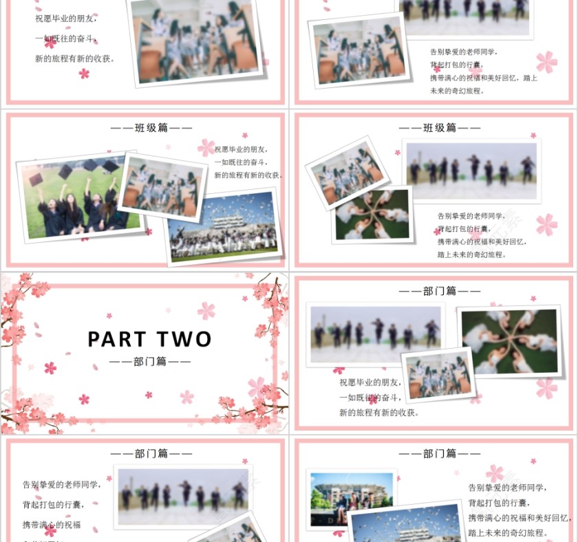 简约清新毕业季毕业纪念册PPT第2张