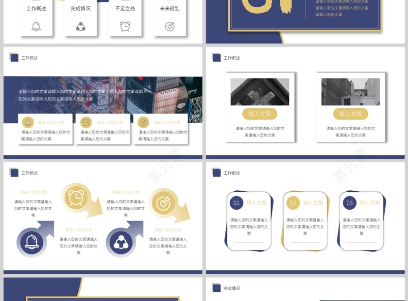 简约大气工作汇报工作总结PPT第2张