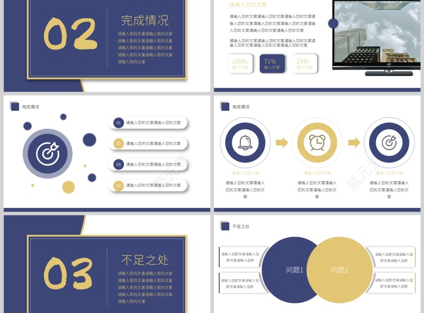 简约大气工作汇报工作总结PPT第3张