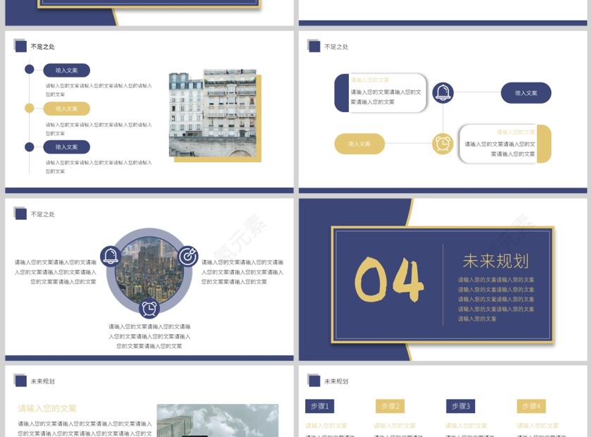 简约大气工作汇报工作总结PPT第4张