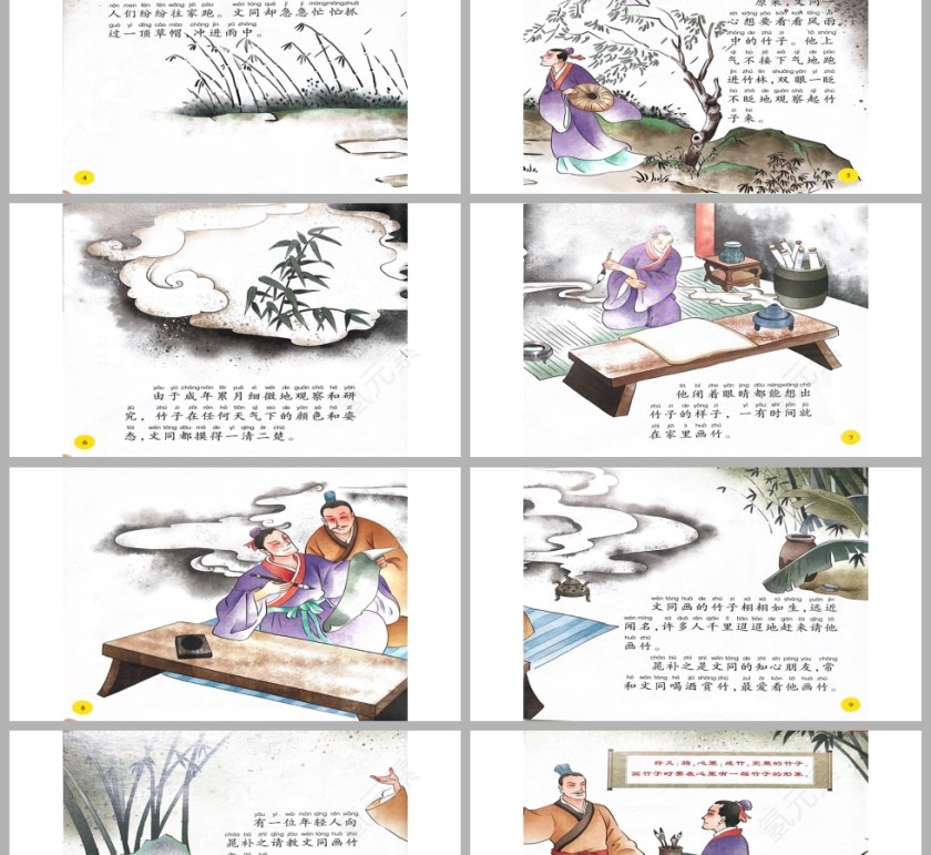 胸有成竹成语故事PPT课件模板第2张