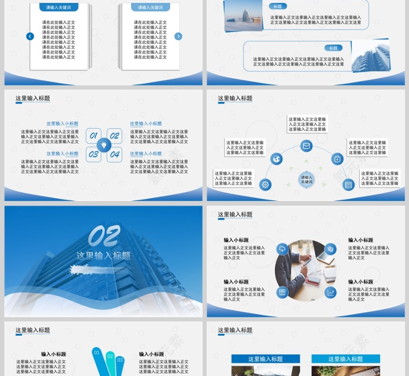 蓝色大气年终总结第2张
