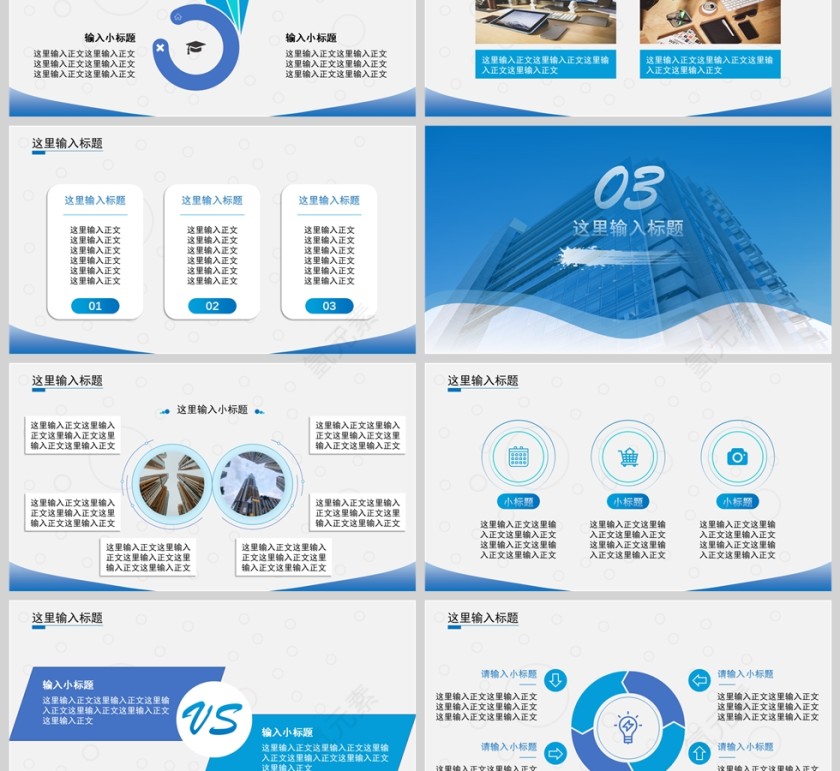 蓝色大气年终总结第3张