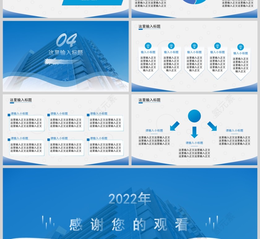 蓝色大气年终总结第4张