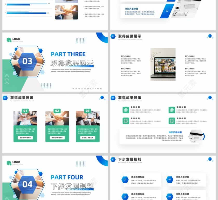 蓝绿商务风第二季度工作汇报总结PPT模板第3张