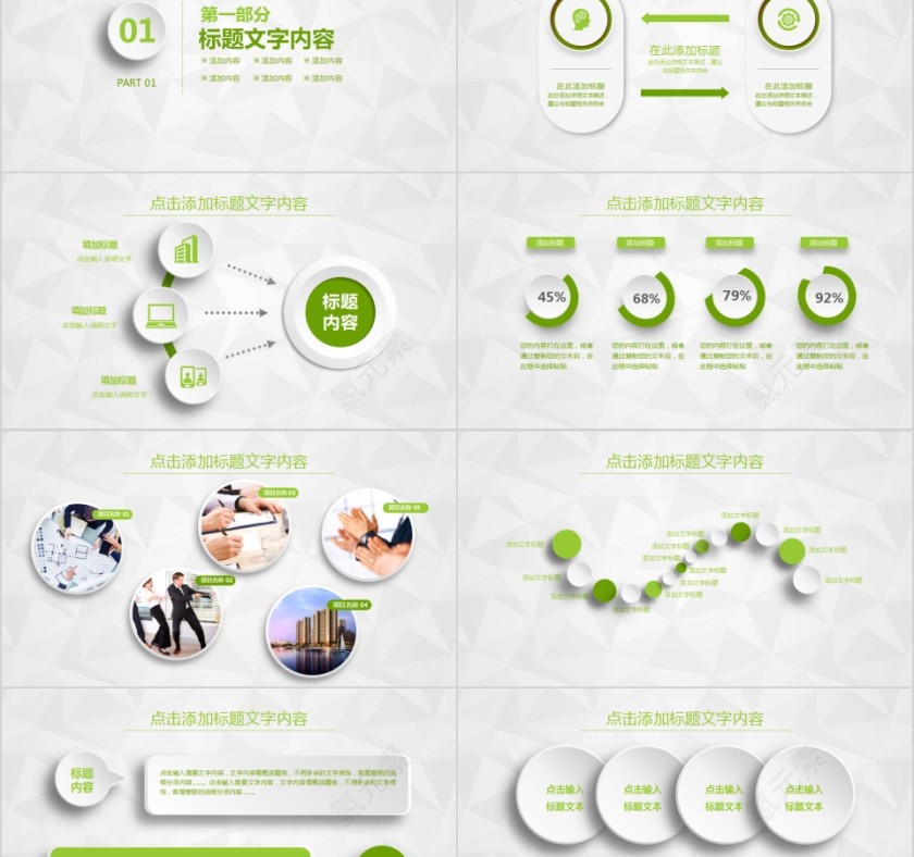 绿色环保新能源汽车动态PPT第2张