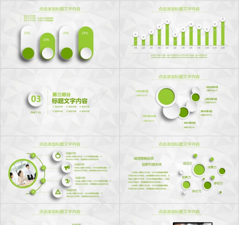 绿色环保新能源汽车动态PPT第4张